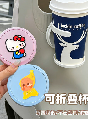 卡通可爱电动车可折叠车载水杯架三轮车杯架便携稳固不占空间稳固