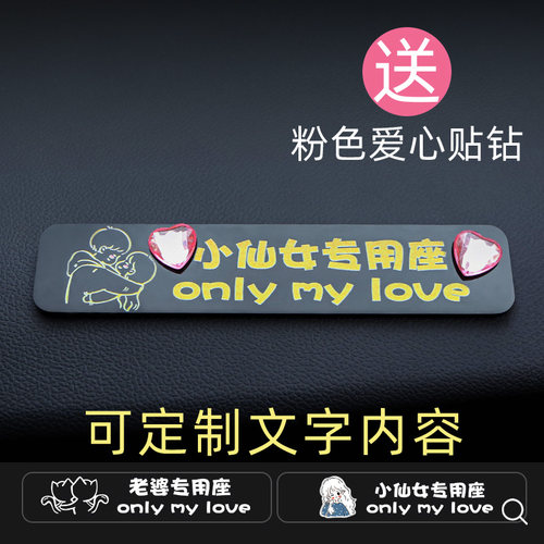 BOSIVPWSSY亚克力定制车内装饰贴