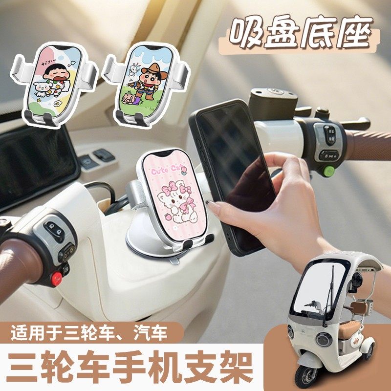 2025新款汽车手机支架卡通车载导航通用吸盘式防抖导航支撑架,汽车用品/电子/清洗/改装,车载手机支架/手机座,淘宝优惠券,粉丝福利购,淘宝优惠卷