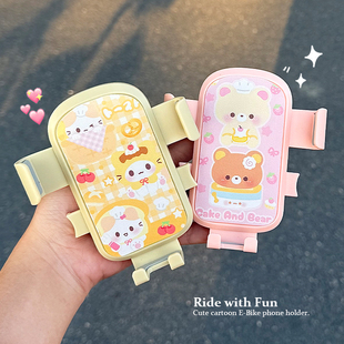 电动车手机架支架防抖防震新款自行车摩托车电瓶车支撑架可爱女款