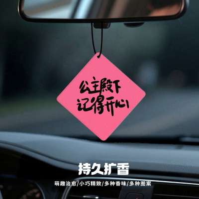 ins风香薰香片后视镜车载挂件