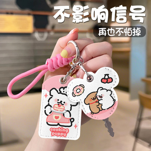 卡通电动车钥匙保护套