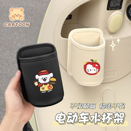 电动车防抖挂式水壶架