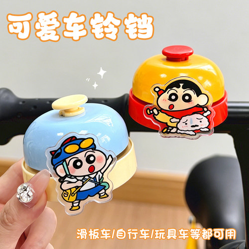 可爱小新麦当当同款手拍铃铛自行车手拍铃铛宠物摇铃拍铃上菜铃铛