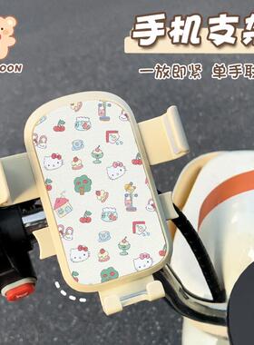 电动车手机支架卡通可爱女生KT多功能带挂钩电瓶车导航支撑架通用