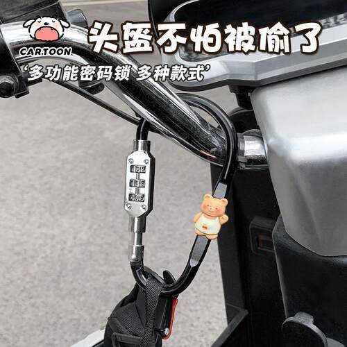 电动车头盔密码锁防盗防偷多功能金属锁头防水电瓶车固定挂钩通用