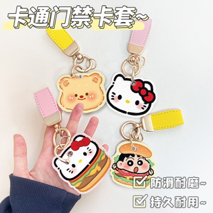 可爱创意皮革门禁卡套电梯感应卡小区门ic卡小新钥匙扣保护套可爱