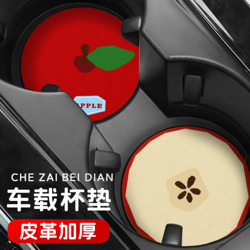 车载杯垫汽车好物创意水杯垫