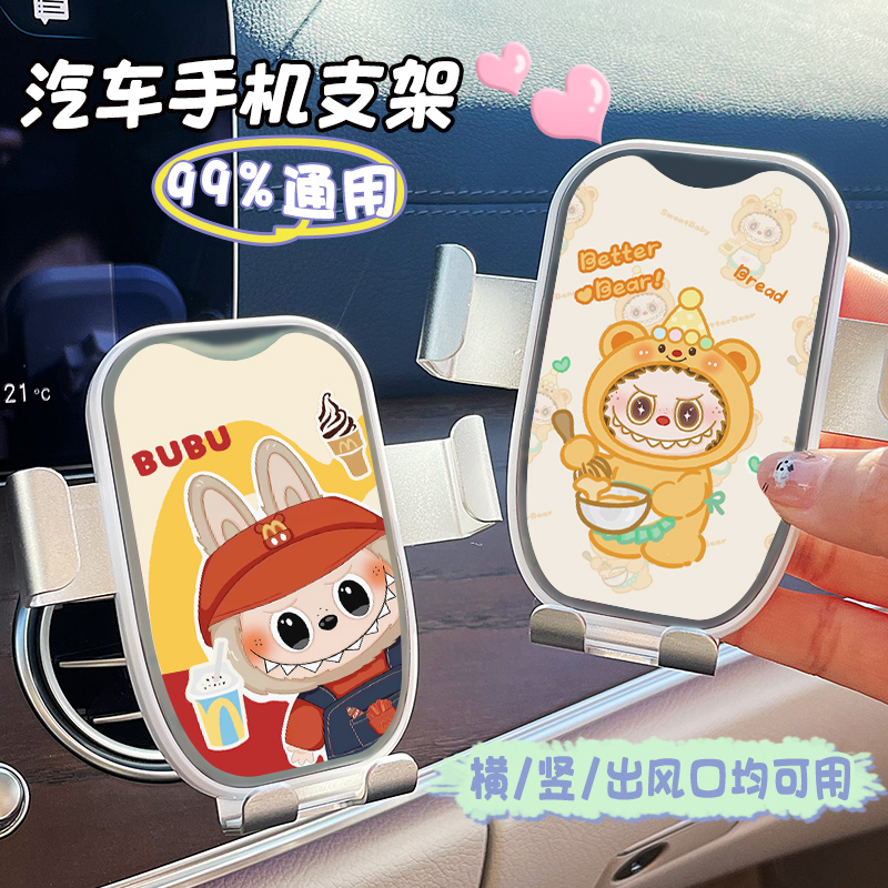 车载手机支架多功能出风口汽车用创意可爱女生防抖车上导航支撑架
