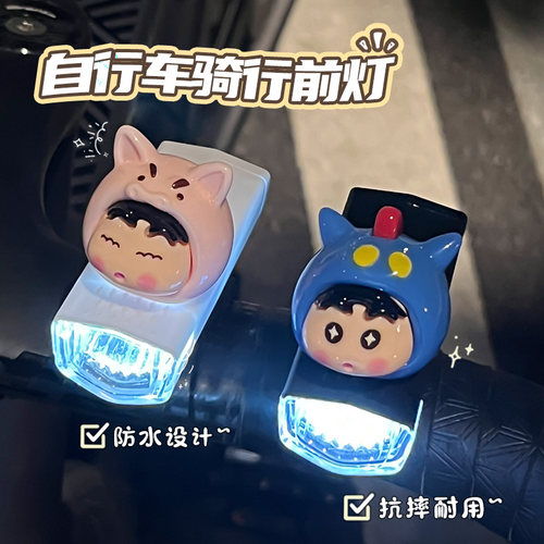 自行车夜骑前照灯高颜值卡通