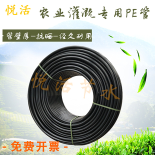 32pe管自来水管农用果园滴灌管微喷水管抗老化毛管滴灌