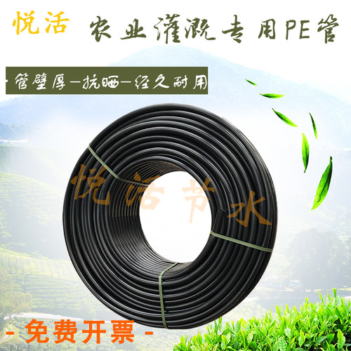 16/20/25/32pe管抗老化微喷水管