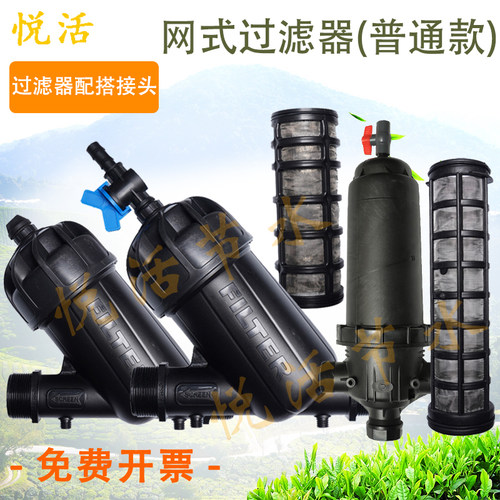 农药滴灌农用微喷喷灌网式过滤器