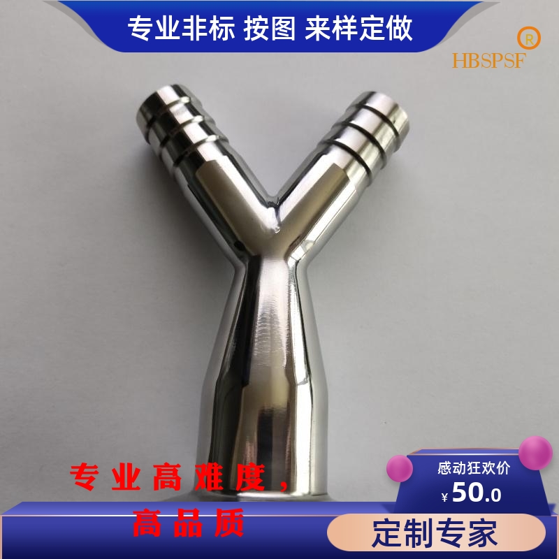 304/316L不锈钢Y型变径/等径快装三通卫生级卡箍软管三通接头管件