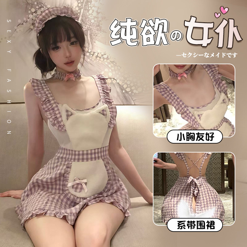 Sense甜美可爱cosplay女仆风格子厨娘式情趣味内衣裙纯欲性感睡衣