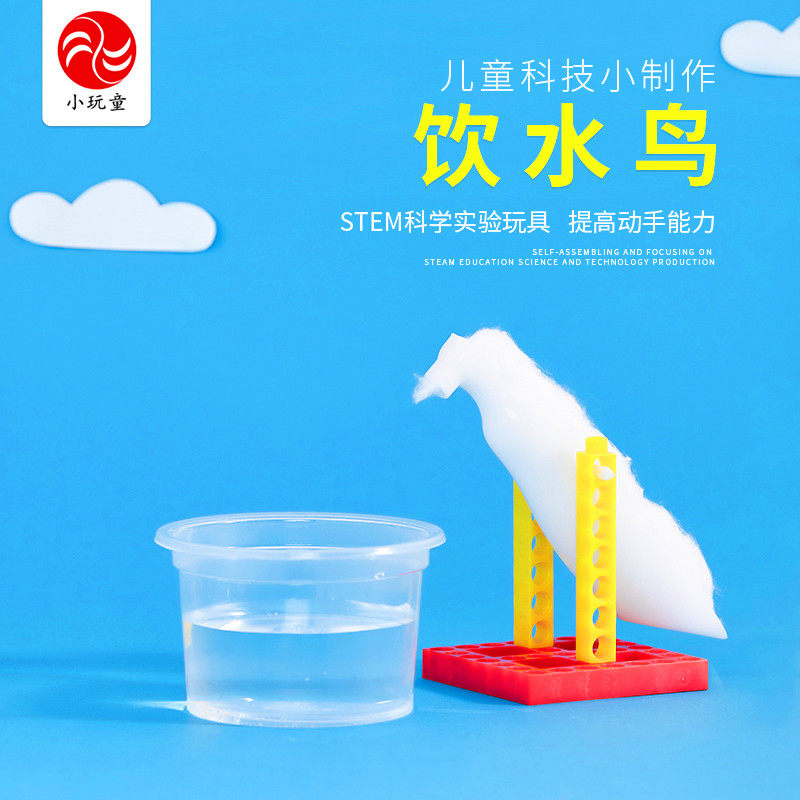 饮水鸟科学小发明实验器材科技小制作玩教具科普培训手工组装材料