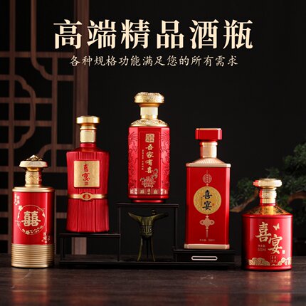婚庆喜酒瓶喜宴白酒瓶空瓶一斤装红色婚宴瓶结婚通用酒盒全套包装