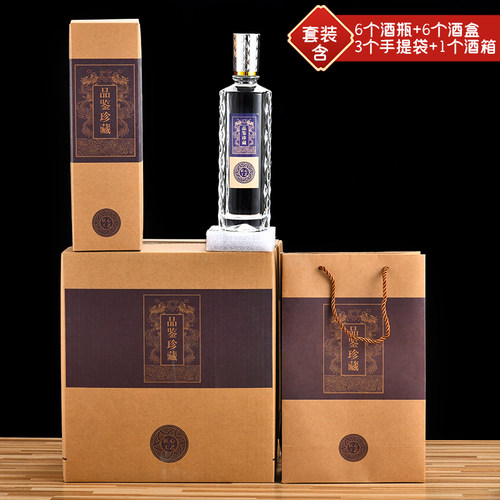 1一斤装密封空酒瓶全套包装定制