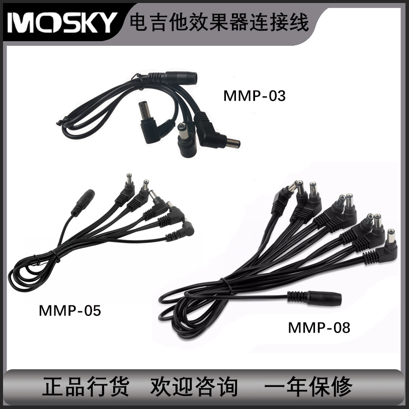 效果器电源连接线多接头