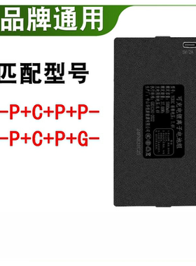 华悦YC03CYC04CYC07C智能锁电池指纹锁电池原厂P-P+C+P+P-