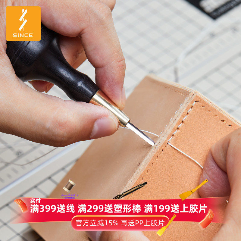 Since皮艺手工皮具diy工具皮革锥子打孔缝线法锥木柄日式菱锥通孔