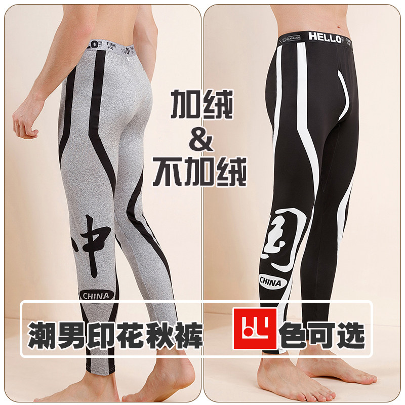 秋裤男士纯棉打底薄款保暖裤内穿无痕紧身秋冬季大码棉毛裤线裤男,女士内衣/男士内衣/家居服,保暖裤,淘宝优惠券,粉丝福利购,淘宝优惠卷