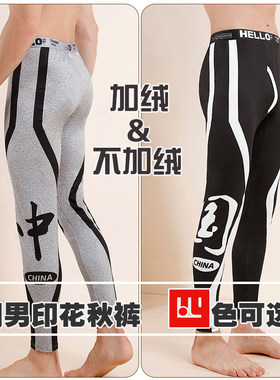 新款男士纯棉秋裤加绒/不加绒款