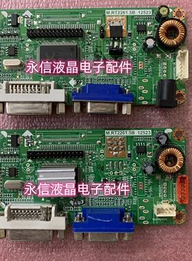 乐华液晶显示器驱动板通用