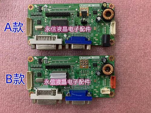 乐华液晶显示器驱动板通用