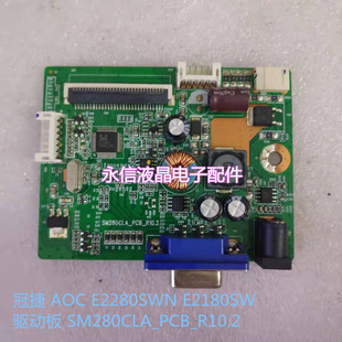 E2280SWN 原装 冠捷 SM280CLA_PCB_R10.2 包好 E2180SW驱动板 AOC