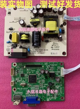 900-00-00225 海康威视 DS-D5022FQ 三色 驱动板 PL73631 电源板