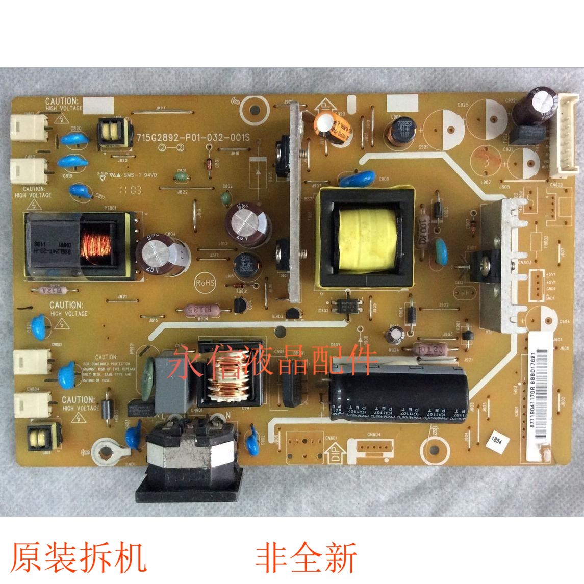 长城 冠捷 M1910XX 电源板 920SWN H925W 715G2892-P01-032-001S
