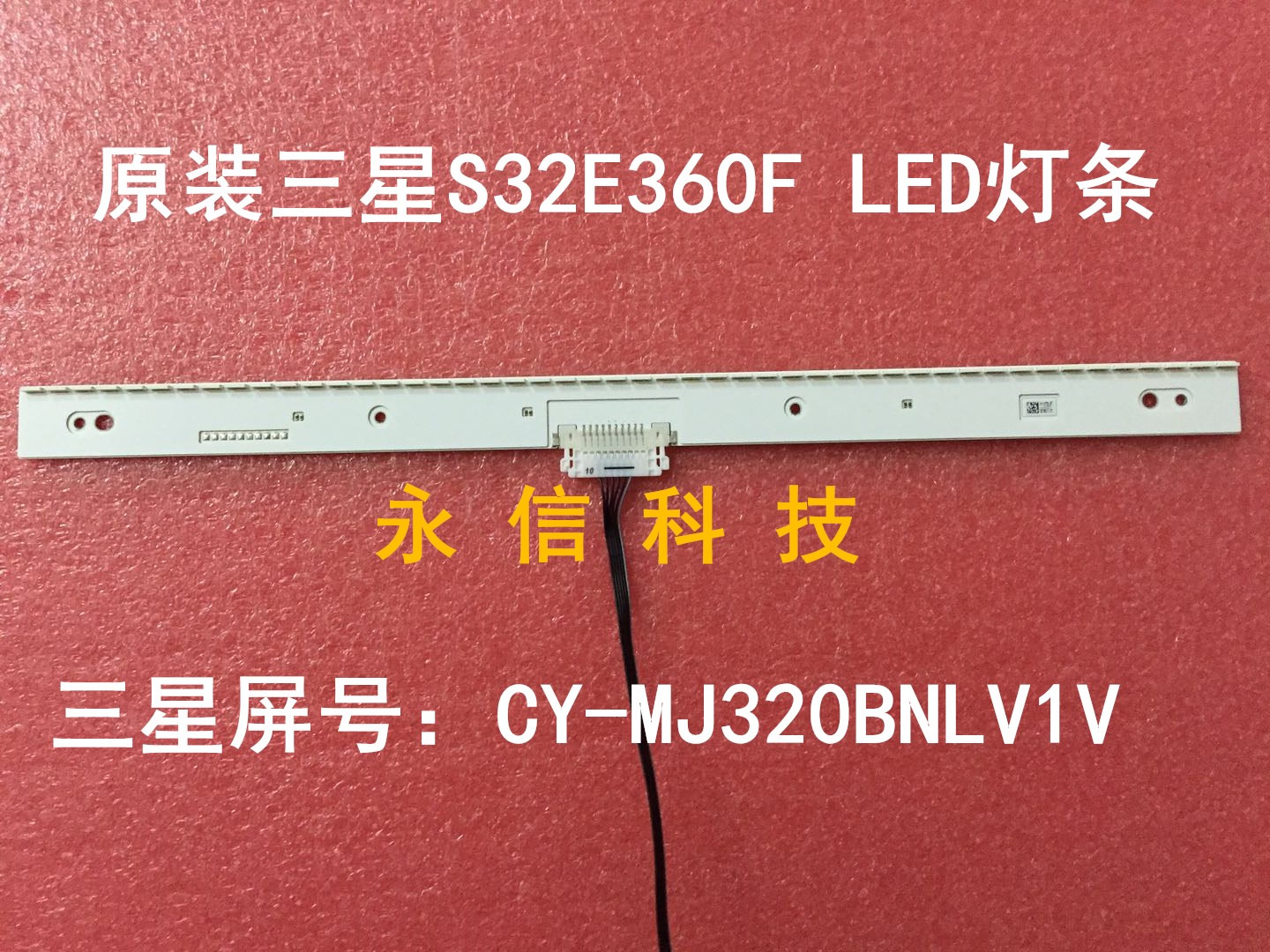 原装三星S32E360F显示器背光LED灯条屏CY-MJ320BNLV1V灯条 48灯-封面