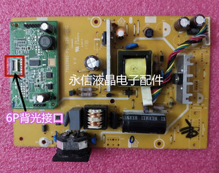 原装 联想/lenovo L2262WA 电源板 715G2892-P01-020-001C高压板