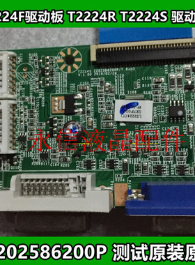 联想LS2224F驱动板 T2224R LI2224F驱动板T2224S 2202586200P主板
