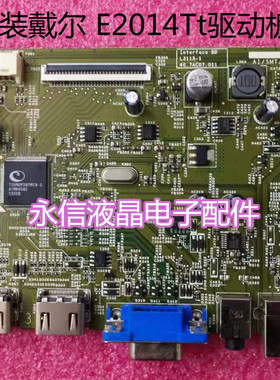 原装戴尔 E2014Tt显示器驱动板 E2014T主板 L3115-1 48.7AC07.011