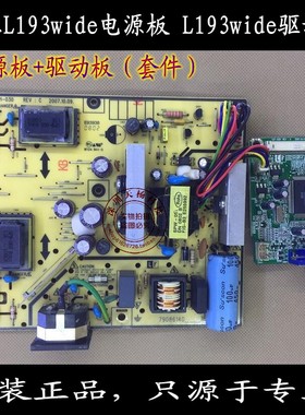 联想L193wide电源板 ILPI-030 L193wide驱动板 ILIF-028