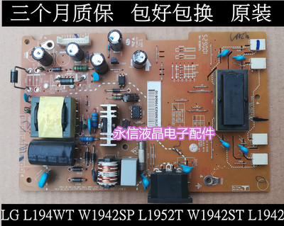 原装 LG W1942SP W1942ST 电源板 W1942S W2242ST C222WT 高压板