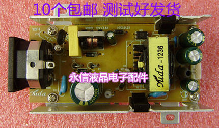 12v4A内置电源板通用于17-24寸液晶显示器/电视机内置液晶电源