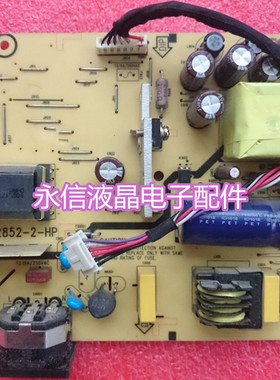 原装板 惠普 HP LE1851W电源板 715G2852-2-HP 715G2852-3-HP