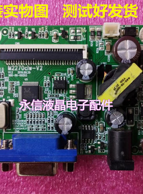 三色 FD2150EV主板M2195C驱动板 电源板M2270CLW-V2 FD220P