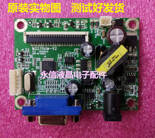 三色显示器驱动主板测试好发货