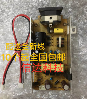 12v4A内置电源板通用于17-24寸液晶显示器/电视机内置液晶电源