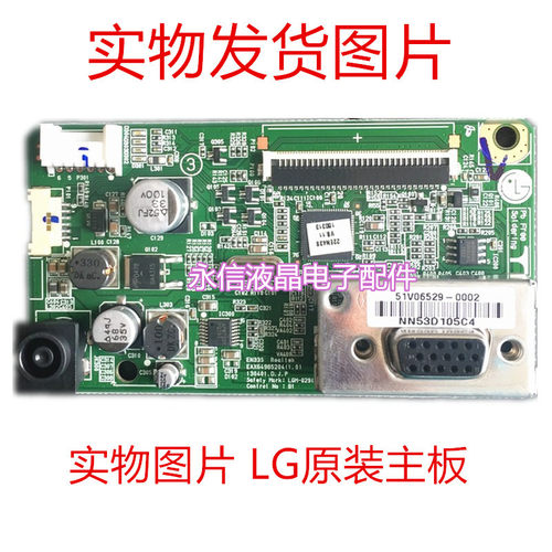 lg22m35aa显示器驱动板主板