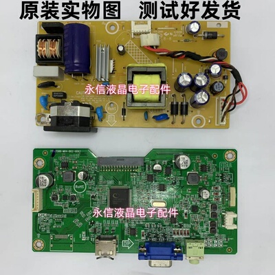 华硕VP249驱动板715G7588-M04-B02-004Y主板715G6930电源板高压板