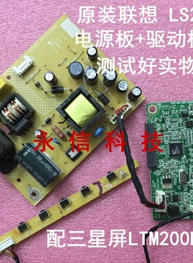 原装联想LS2033WA电源板715G6503-P01-001M驱动板715G6911一套板