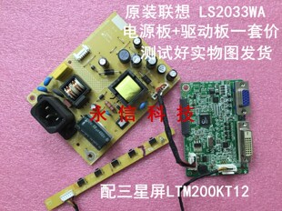 原装联想LS2033WA电源板715G6503-P01-001M驱动板715G6911一套板