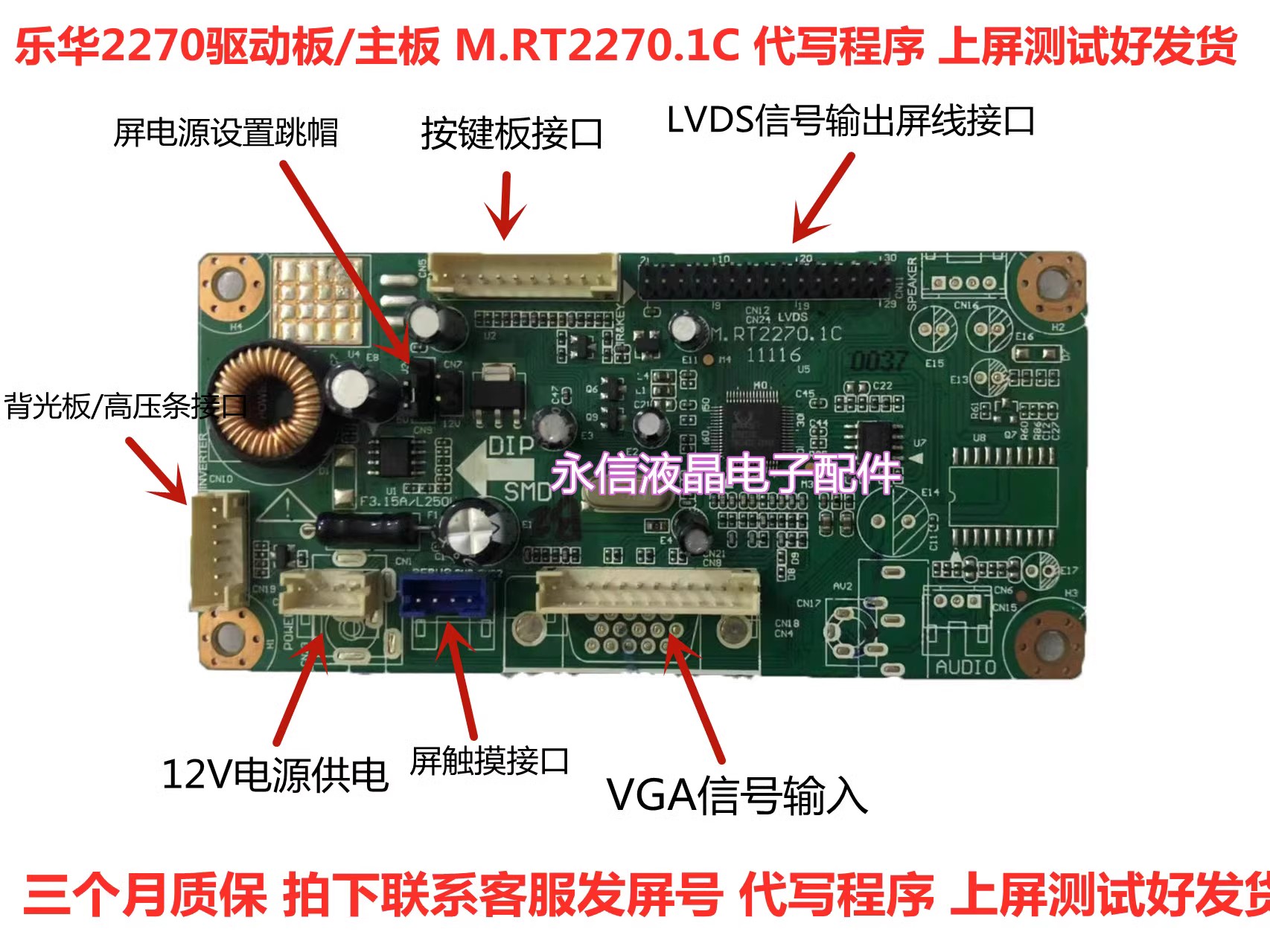 KTV点歌机19 21.5 22寸ktv触摸显示器液晶屏驱动板 触摸屏主板
