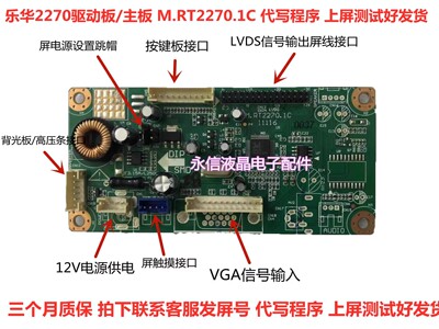 KTV点歌机19 21.5 22寸ktv触摸显示器液晶屏驱动板 触摸屏主板