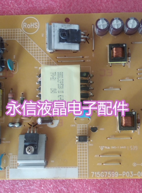原装AOC I3207VWD 315LM00007电源板715G7599-P03-000-001S